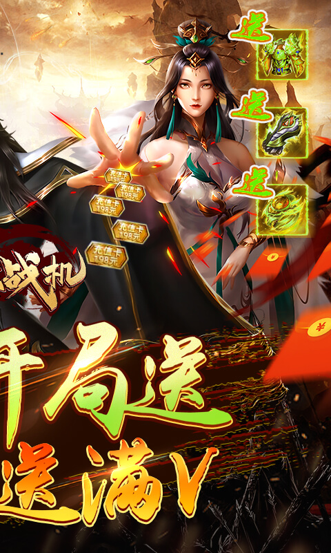 迷你战机( 0.1折每日送5000)截图